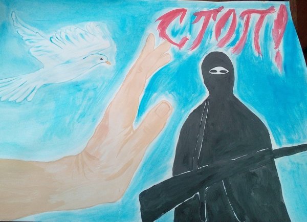 Рисунок на тему терроризм