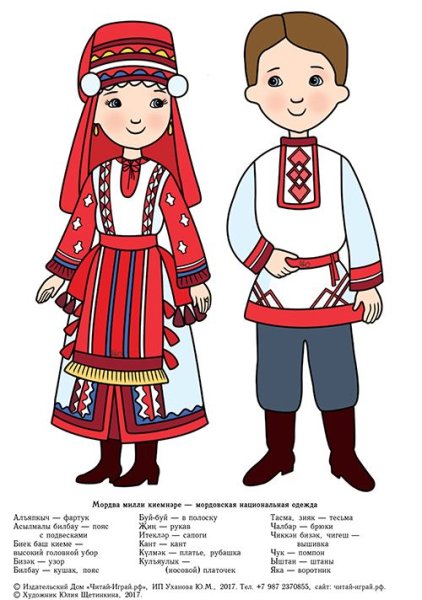 Дети в мордовских костюмах
