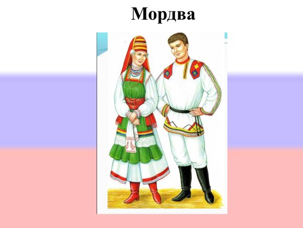 Мордовский костюм женский рисунок
