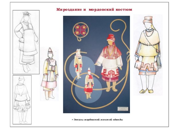 Мордовский язык