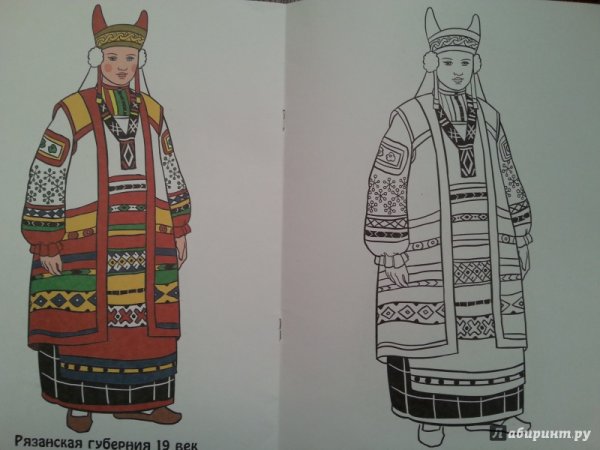 Раскраска "народные костюмы"