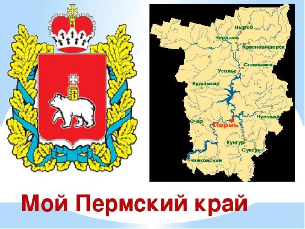 Детские рисунки Пермского края