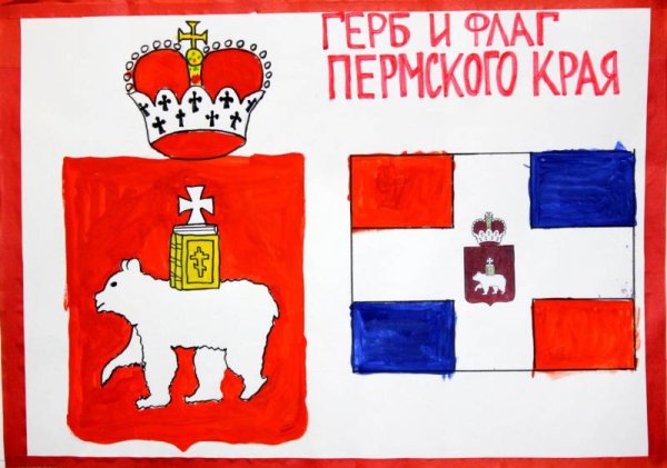 Краеведение Пермский край