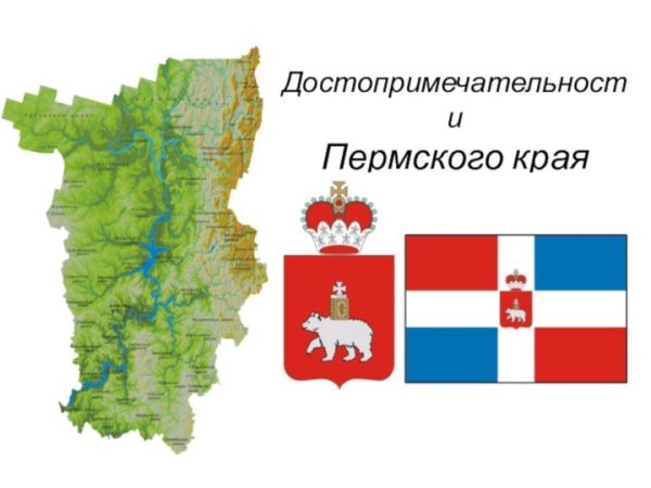 Символ Пермского края медведь