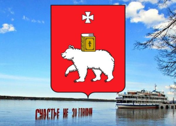 Герб Пермского края