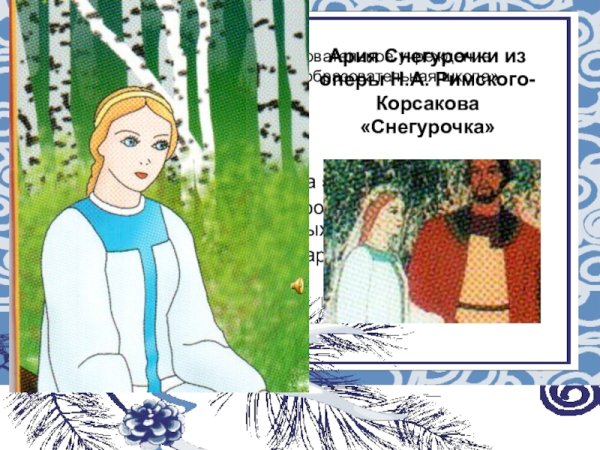 Снегурочка карандашом