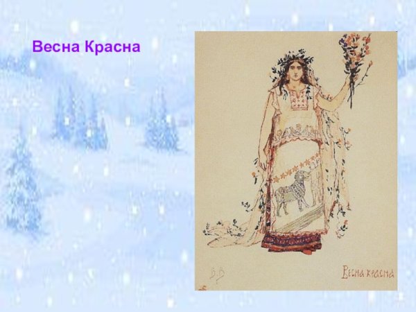 Эскиз костюма Снегурочки