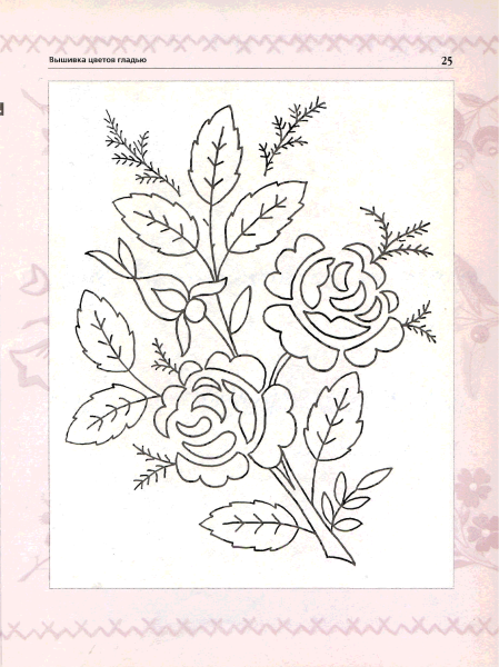 Узоры для вышивки гладью