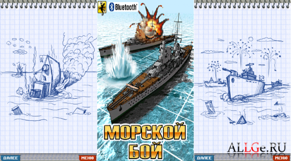 Раскраска морской бой игра