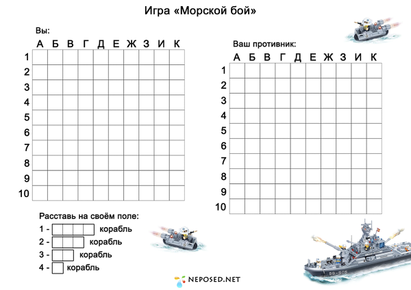 Поле для игры в морской бой