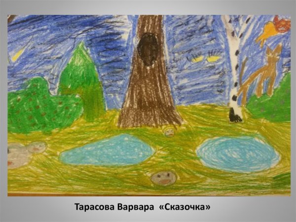 Иллюстрации к произведению Прокофьева сказочка