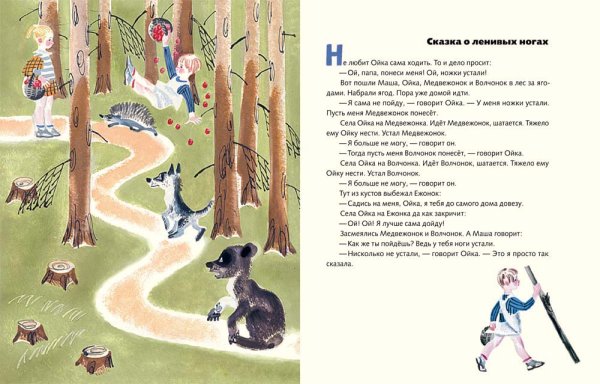 Иллюстрации к сказкам Прокофьевой