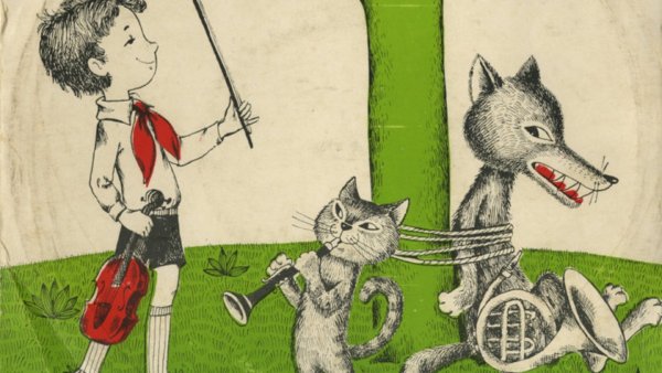 Петя и волк симфоническая сказка