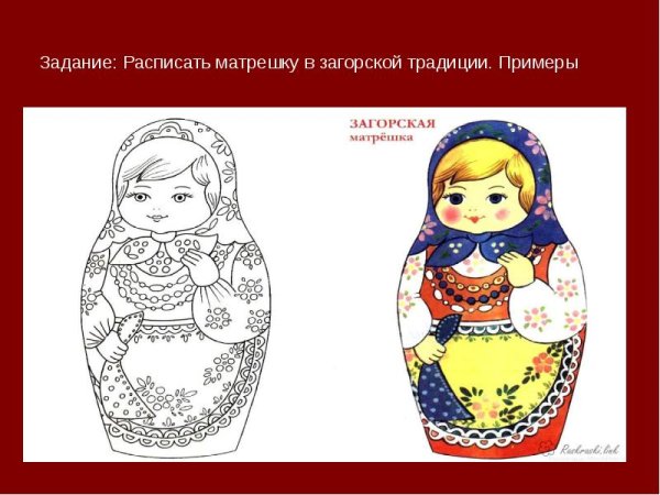 Загорская Матрешка