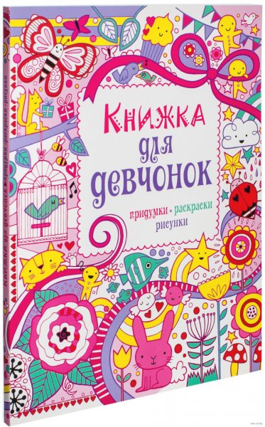 Нарисовать обложку книги
