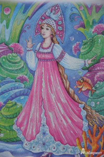 Василиса прекрасная Елена Премудрая