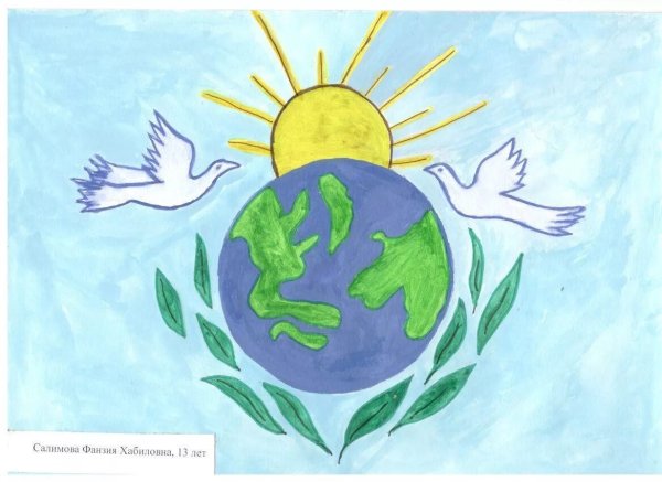 Рисунок миру мир