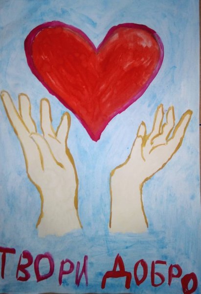 Рисунок на тему сопереживание