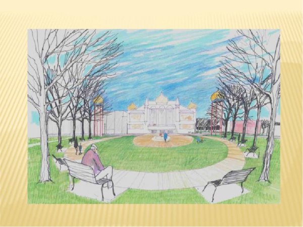 Парк сквер бульвар изо 3 класс