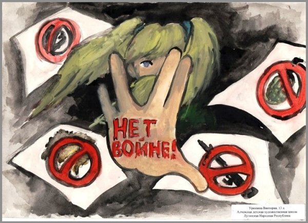 Мир без войны