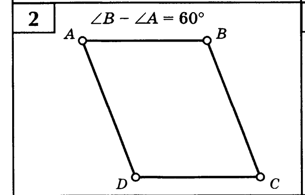 Изображение параллелограмма