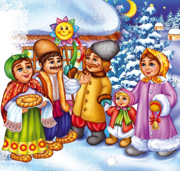 Зимний праздник колядки