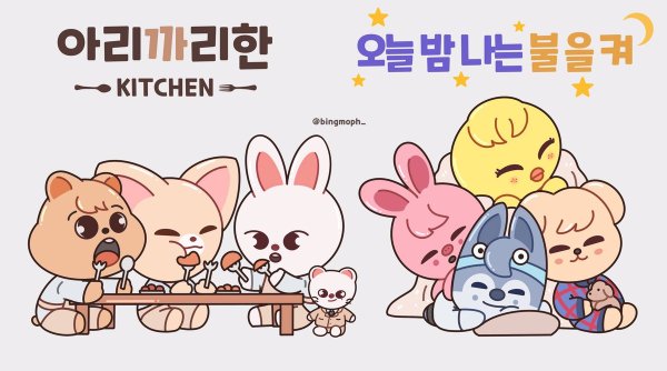 SKZOO Stray Kids Art