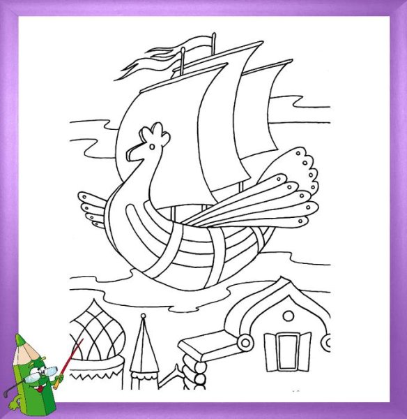 Раскраска к сказке Летучий корабль