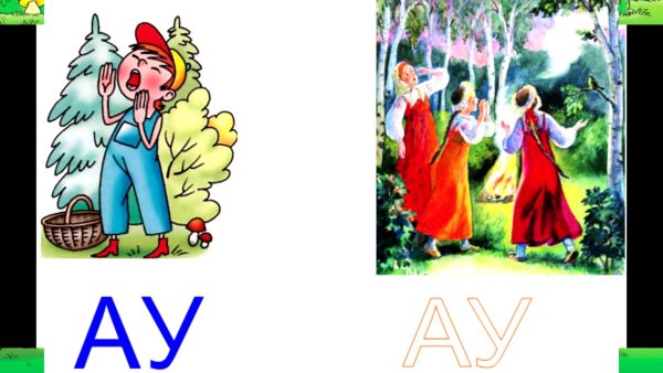 Дети заблудились в лесу ау