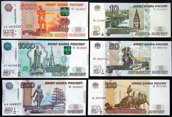 Деньги купюры