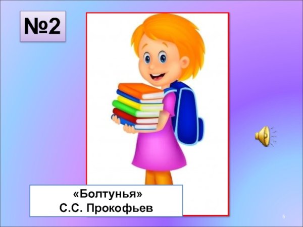 Болтунья Агния Барто