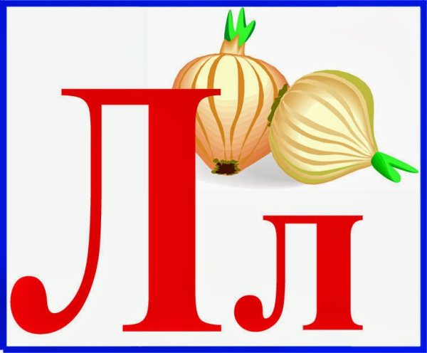 Карточки с буквами для малышей