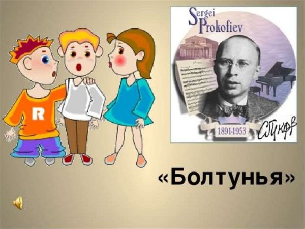 Болтунья Лида стих