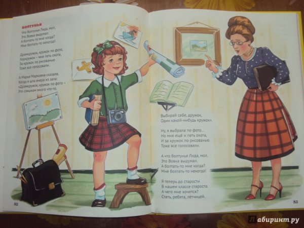 Агния Барто болтушка