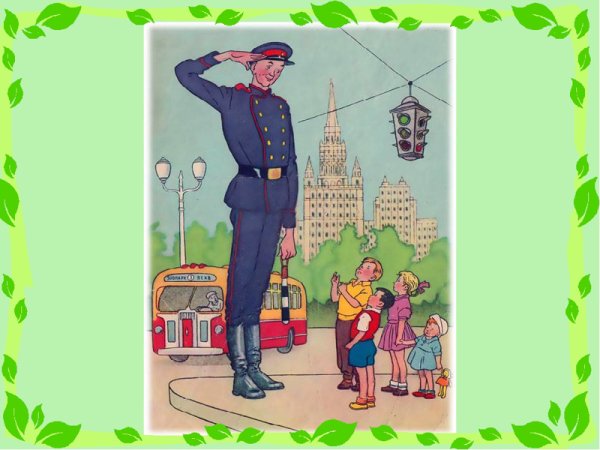 «Дядя Степа – милиционер» с. в. Михалкова