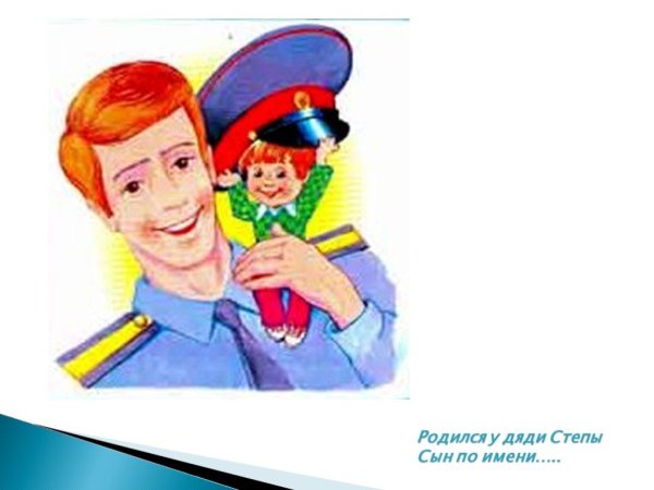 Дядя стёпа и Егор рисунок