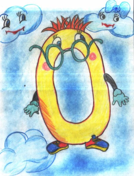 Ожившие цифры