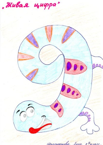 Конкурс Ожившие цифры