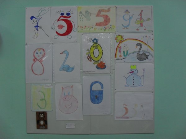 Ожившие цифры