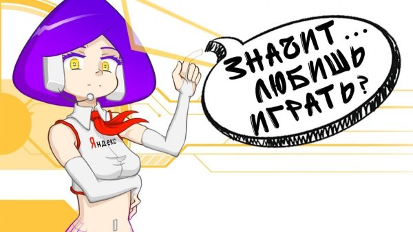 Алиса где я