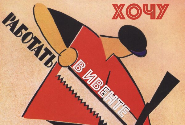 Портрет Маяковского СССР