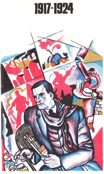 Зарисовки Маяковского