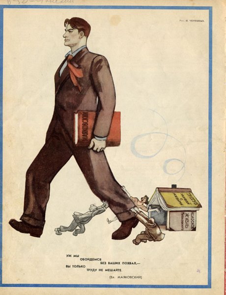 Владимир Маяковский арт