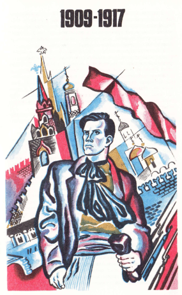 Владимир Владимирович Маяковский