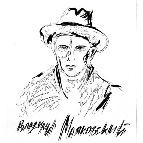 Маяковский рисунок