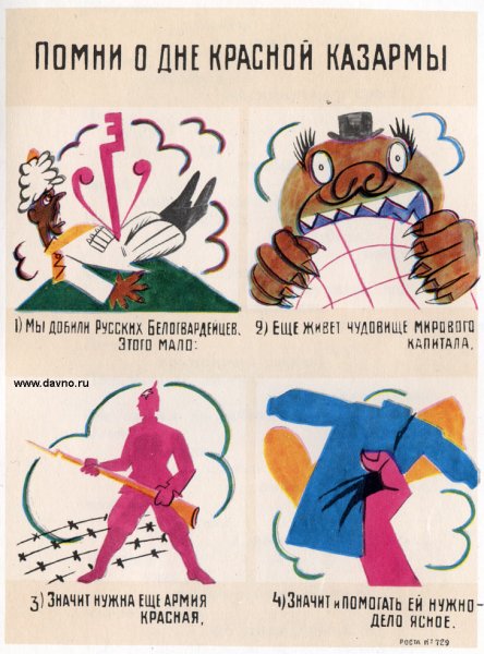 Владимир Маяковский арт