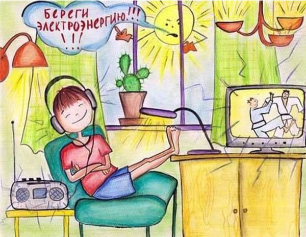 Рисунок на тему энергосбережение