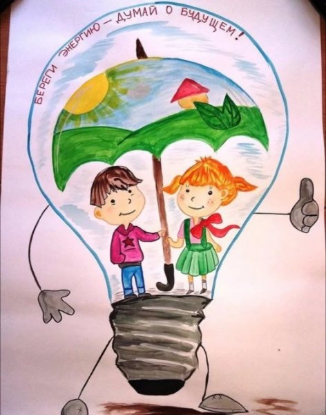 Рисунок на тему энергосбережение