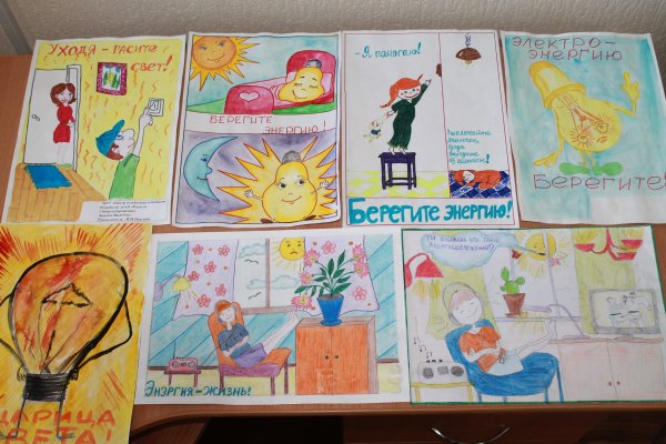 Рисунки вместе ярче фестиваль энергосбережения