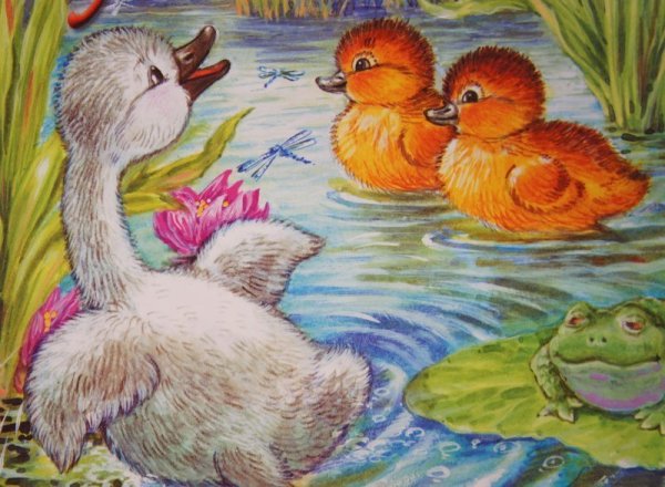 Иллюстрация к сказке Гадкий утенок